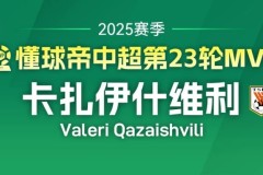 鲁沪大战裁判组你们的良心不会痛吗？泰山队成联赛冠军合格的判官